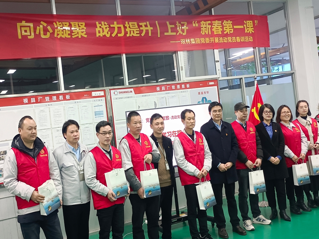 双木成林，向心凝聚——华体会平台党委开展流动党员春训活动