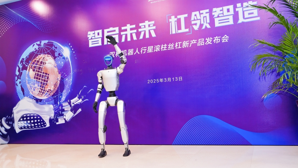 双林发布“机器人行星滚柱丝杠新产品”